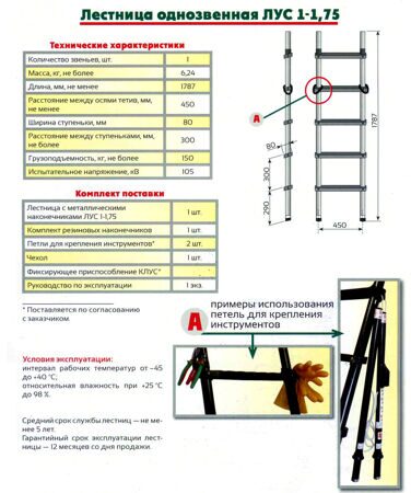 лус 1,75 (2)